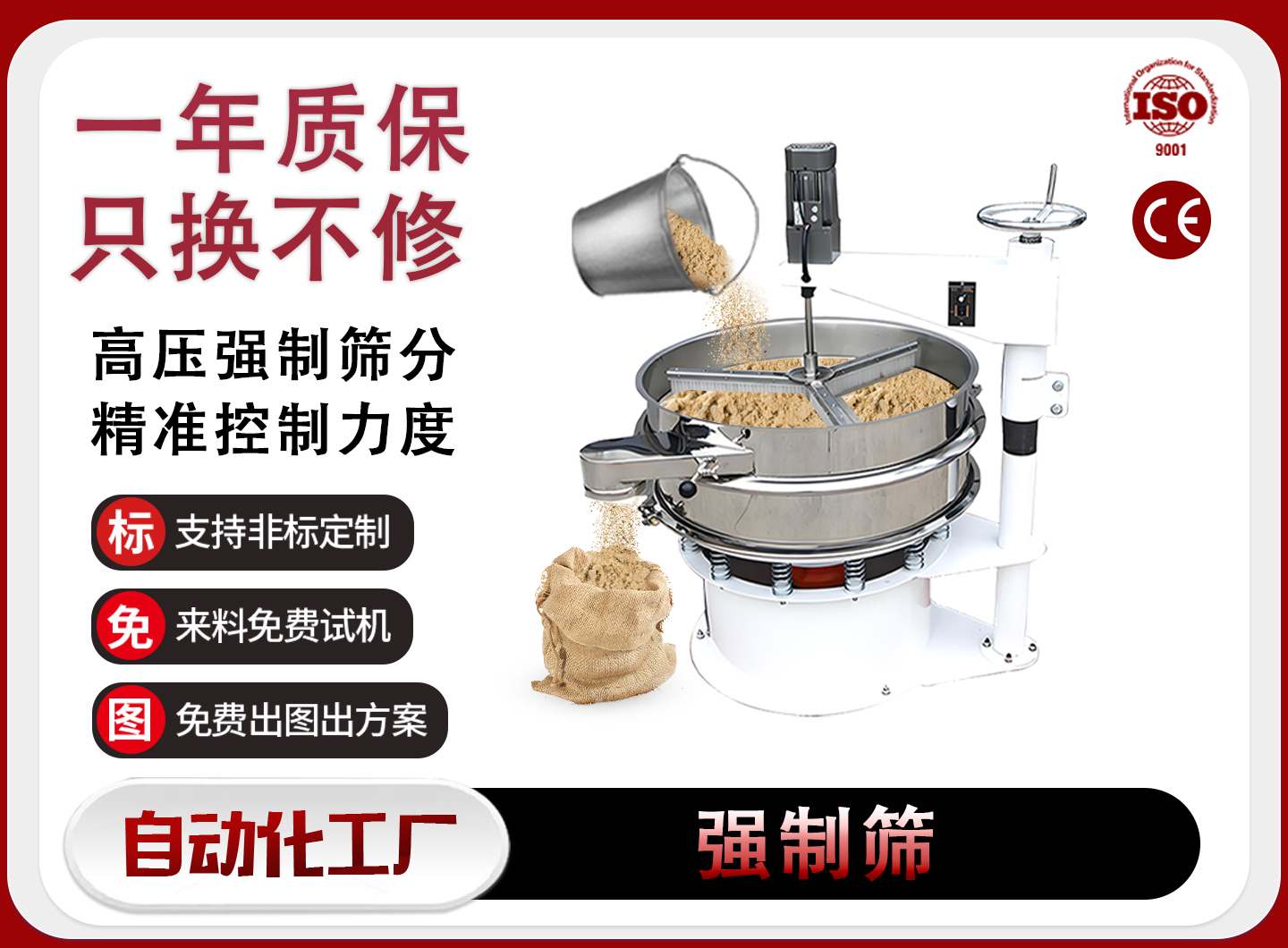 安阳强制筛