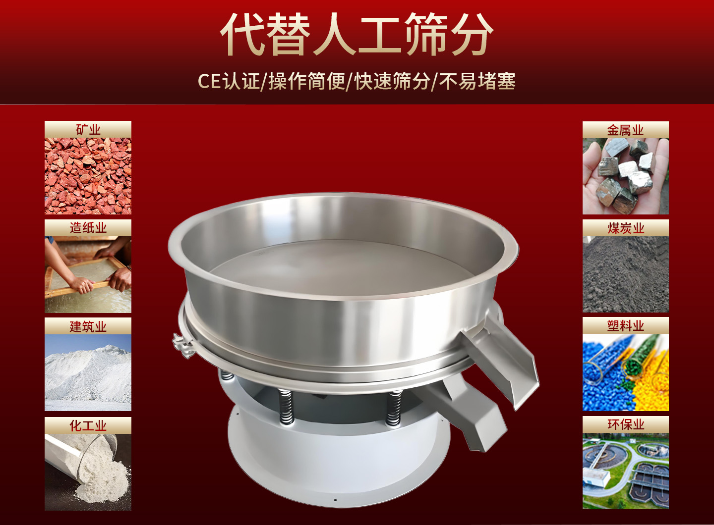 安阳震动筛